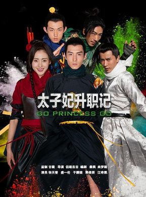 PB0406 - Thái Tử Phi Thăng Chức Ký - Go Princess Go (2015 - 37 tập)